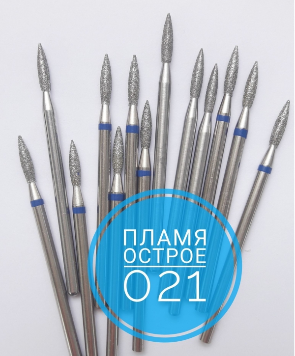 Алмазная фреза "ПЛАМЯ" (синяя), d=2,1 мм