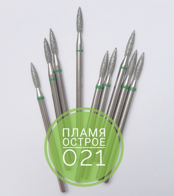 Алмазная фреза "ПЛАМЯ" (зеленая), d=2,1 мм