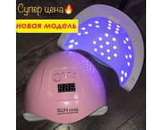 UV+LED лампа "SUN-X5-Plus" (розовая), 80 Вт